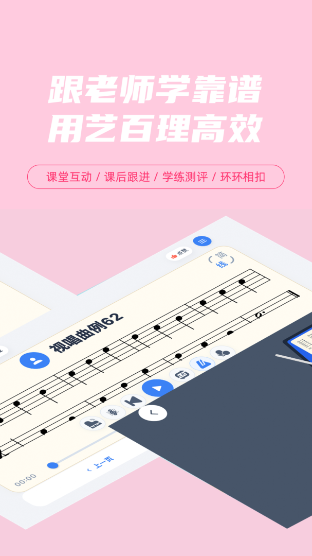 艺百理app官方版