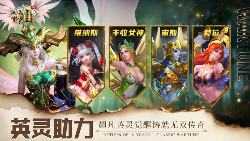 神曲H5 2023最新版