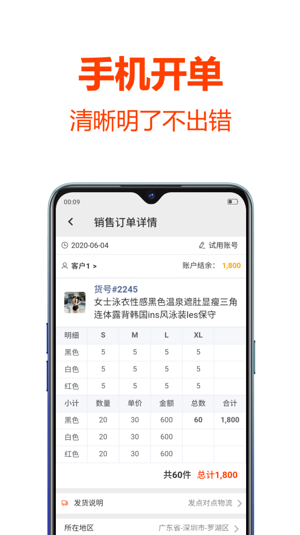 批发帮app