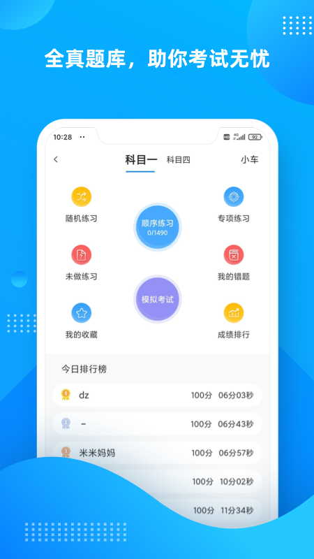 学车不学员版app