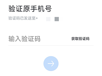 极课教师助手原手机号