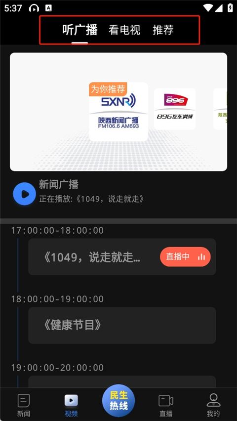 陕西头条官方版
