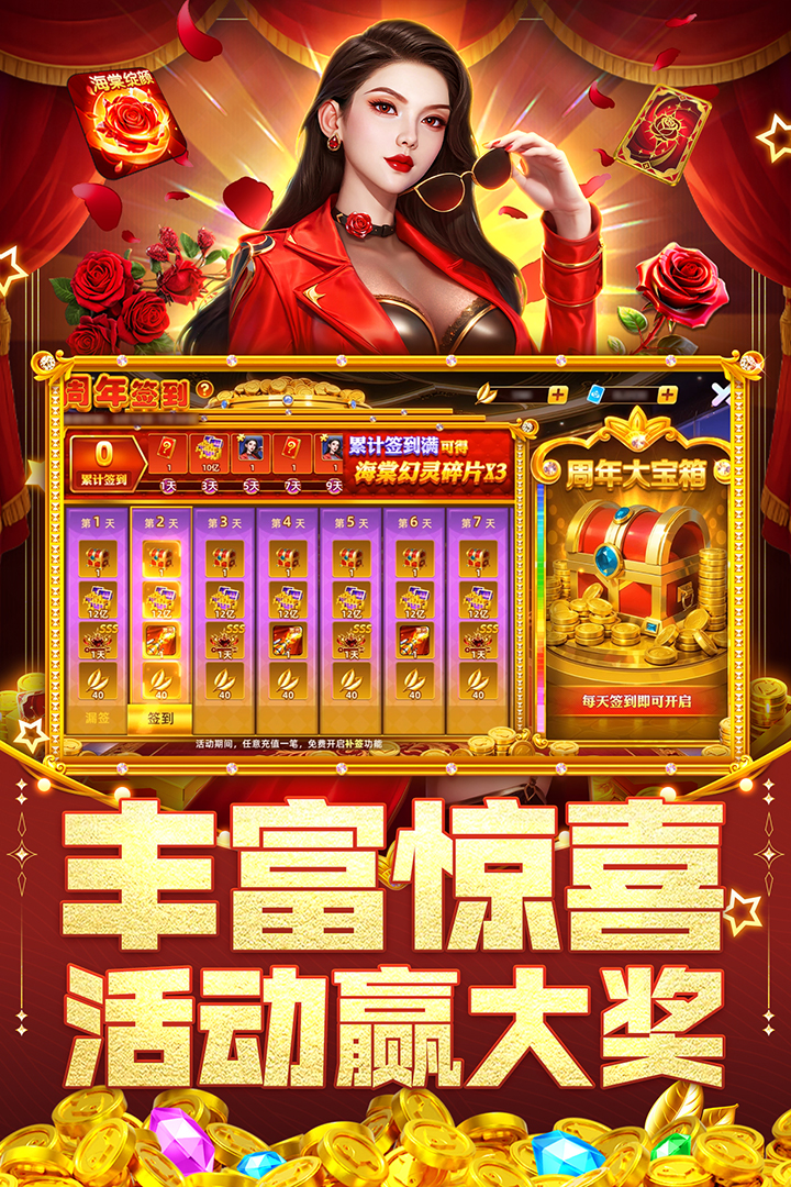 指尖捕鱼官方版