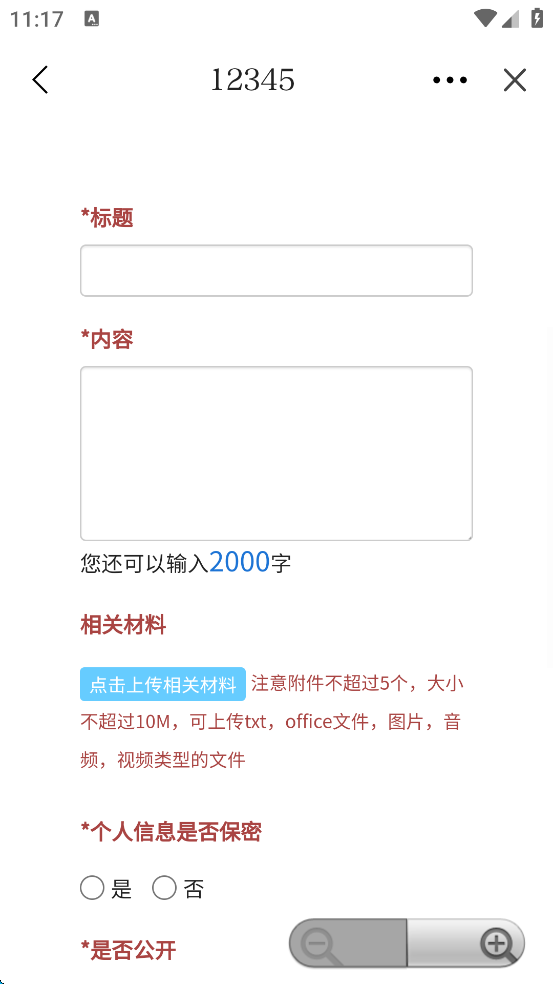 北京延庆官方版