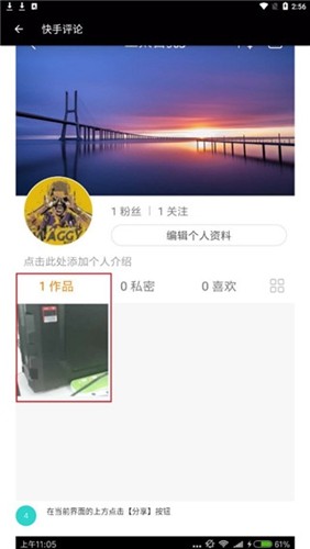 抖音助手最新版