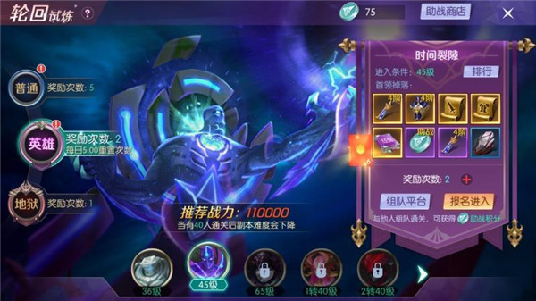 剑与轮回华为渠道版