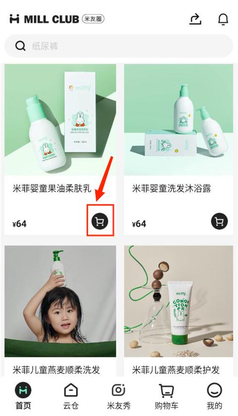 米友圈官方手机版