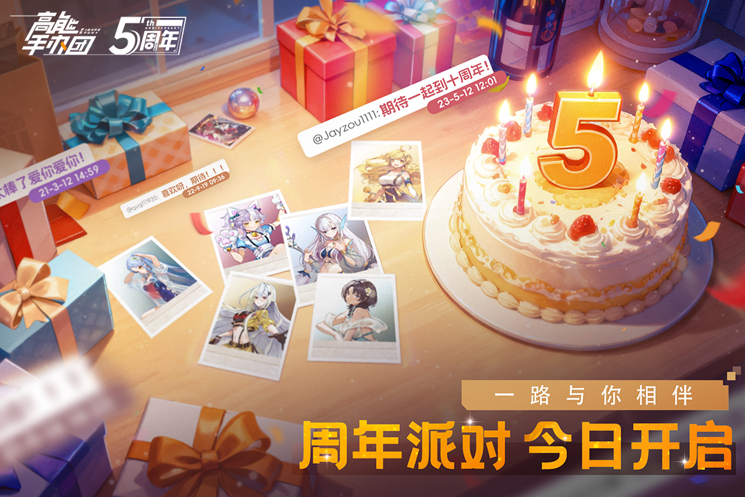 高能手办团华为渠道版