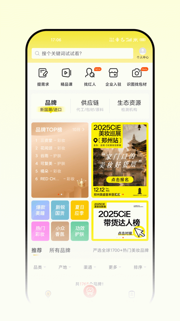 品观app