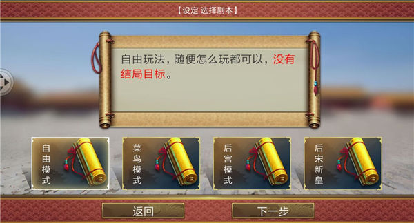 皇帝成长计划2华为渠道服