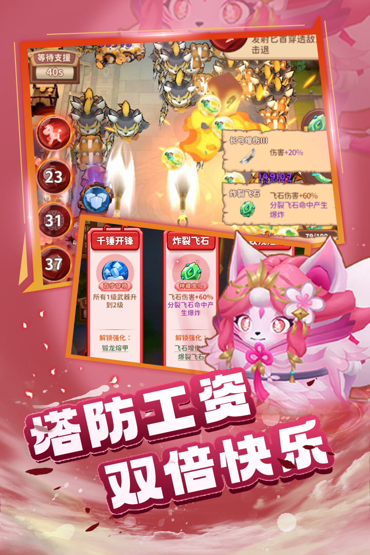 蜀道轮回九游版