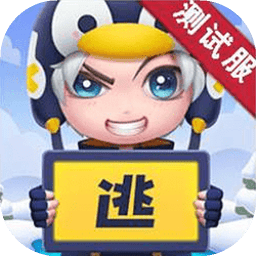 逃跑吧！少年体验服