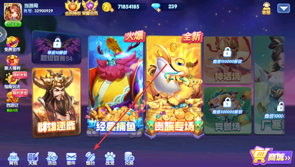 乐乐捕鱼百度版7