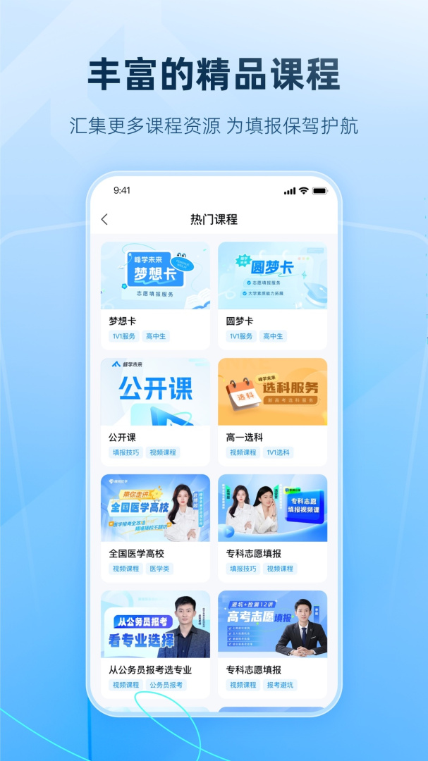 峰学蔚来官方版