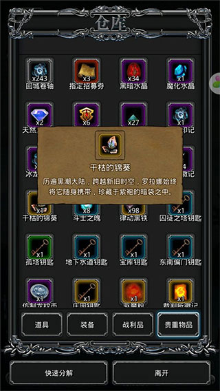 地下城堡2黑暗觉醒腾讯版