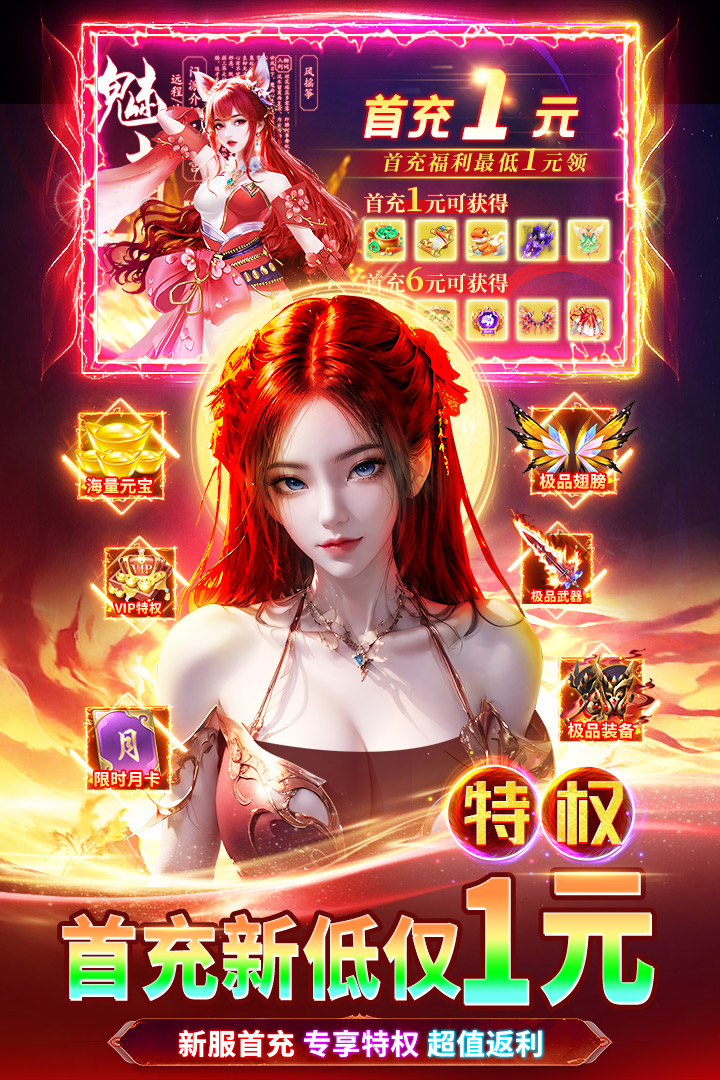 天堂魔狱九游版