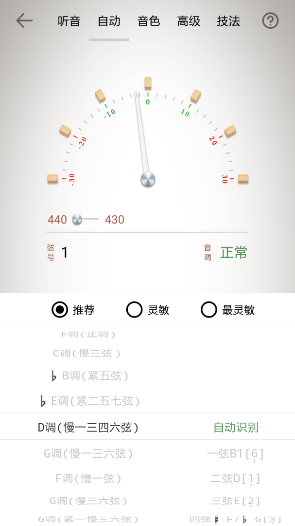 古琴调音器最新版