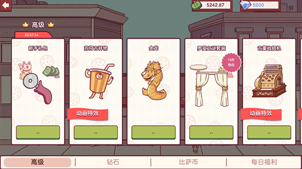 可口的披萨无限钻石破解版