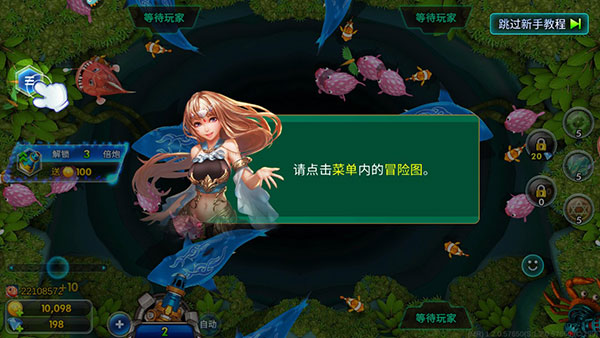 海王捕鱼手游最新版