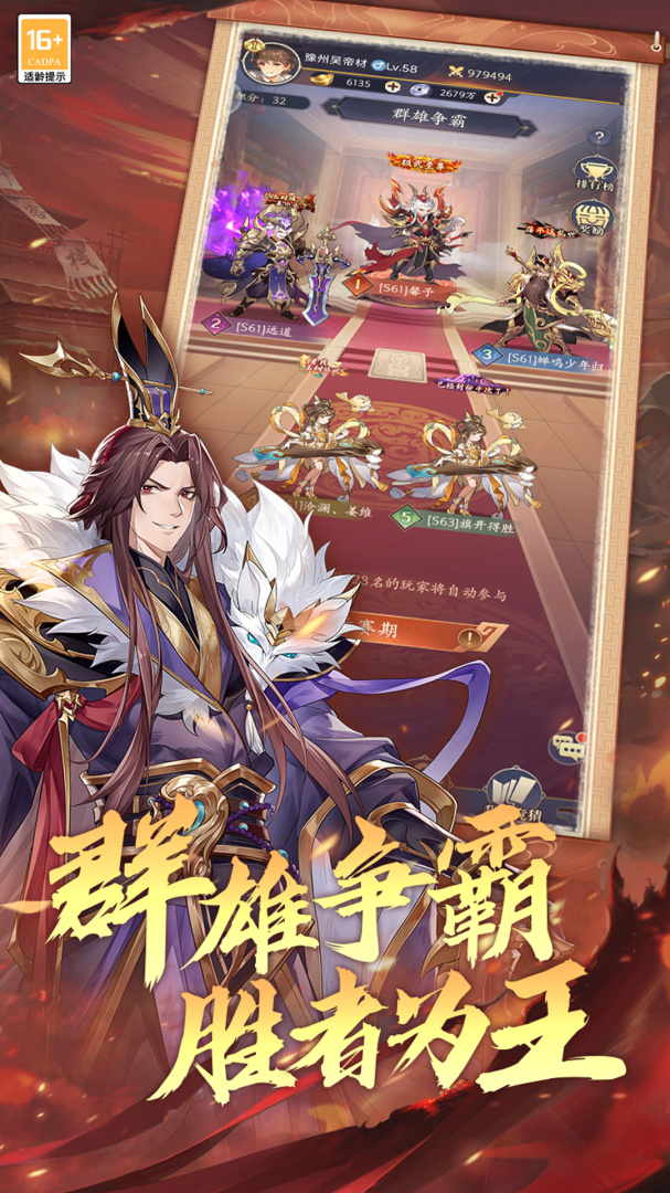 武将无双九游版