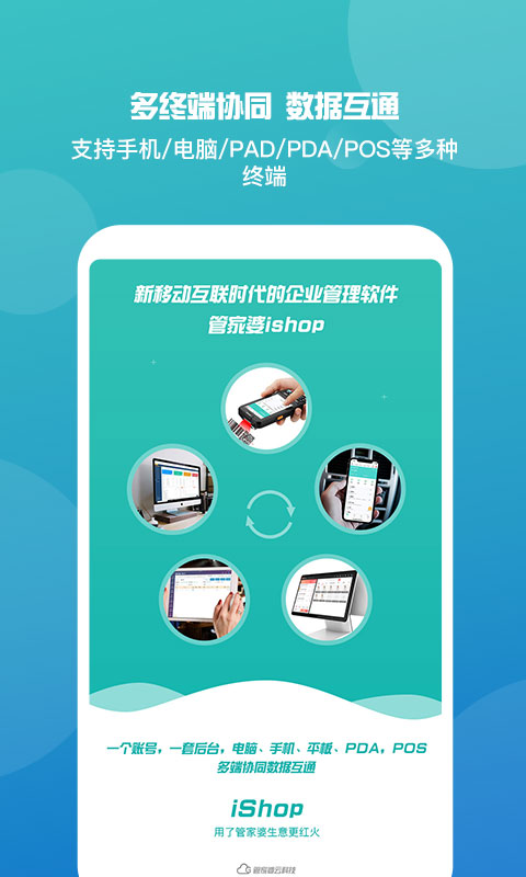 管家婆app官方版
