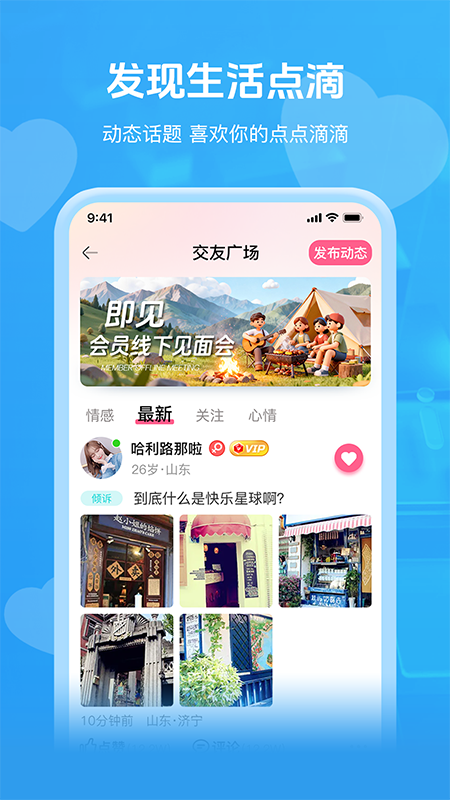 即见聊天语音交友平台