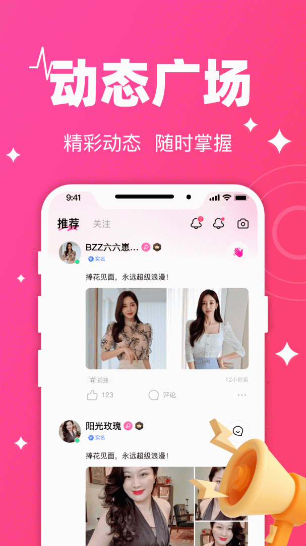 守爱