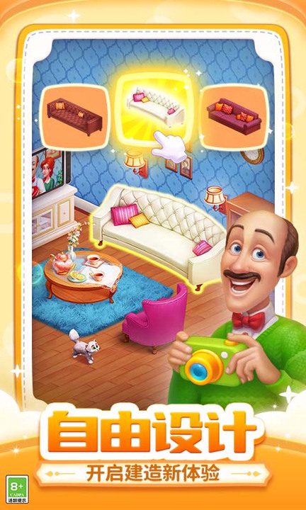 梦幻家园百度版