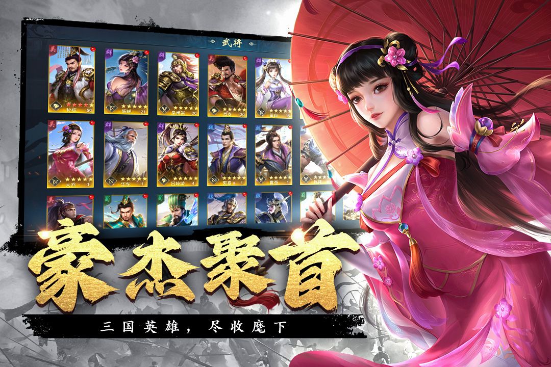 飓风三国九游版