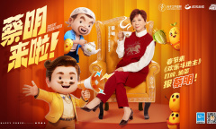 春节来《欢乐斗地主》，一起打牌、偷菜、报蔡明！