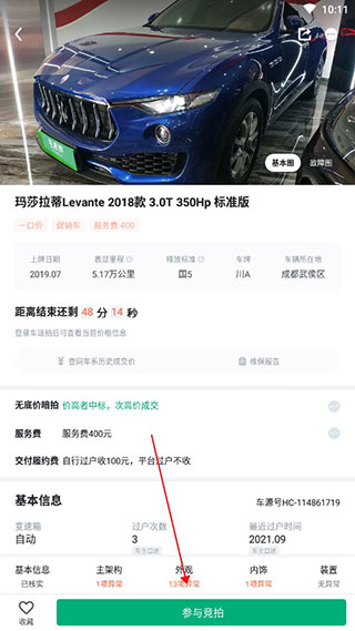 车速拍app最新版