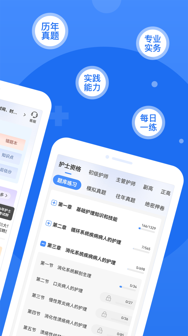 小护帮手