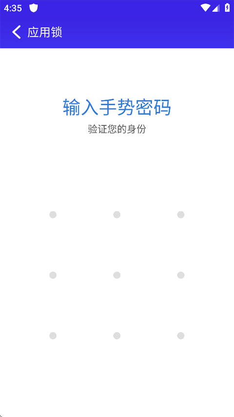 猎豹安全大师app