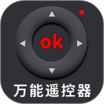空调全能遥控器