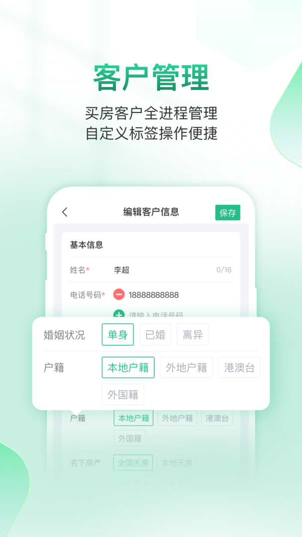 微聊客官方版