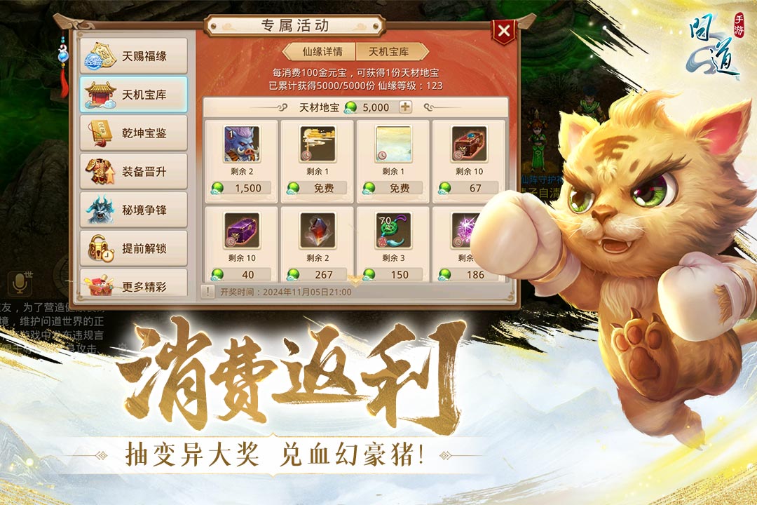 问道vivo版本