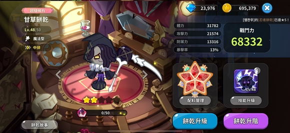 姜饼人王国国际服手游