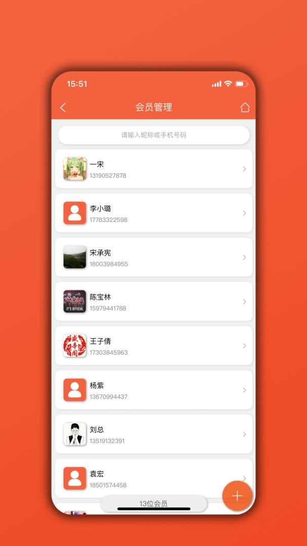 餐饮通app最新版