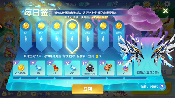 捕鱼大决战3d狂暴版