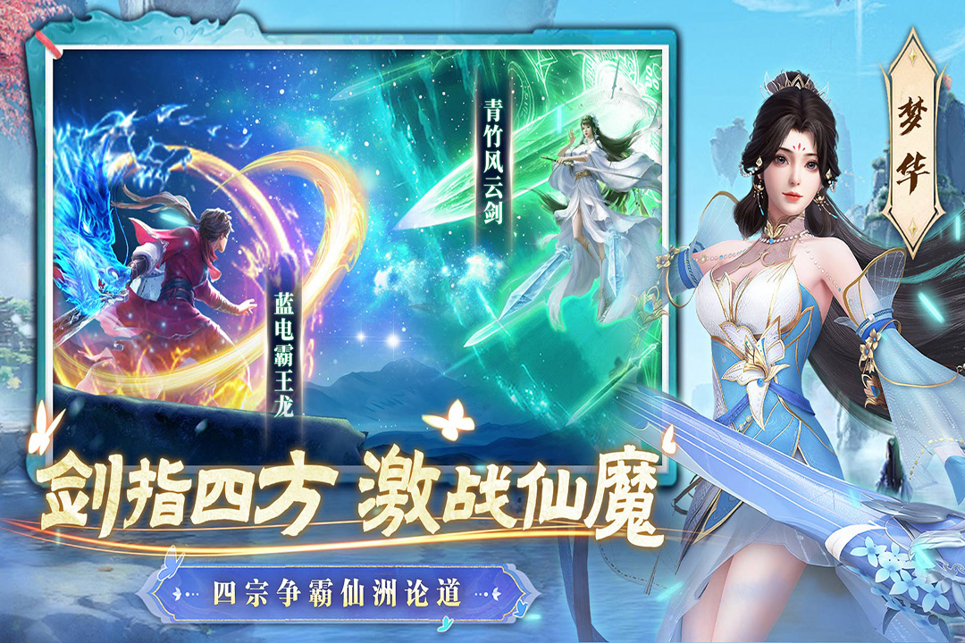 一念剑歌九游版