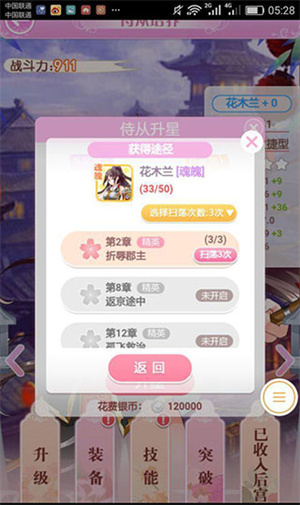 全民养成之女皇陛下oppo渠道服