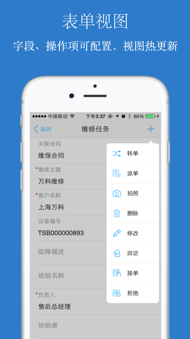 傲融CRM官方版