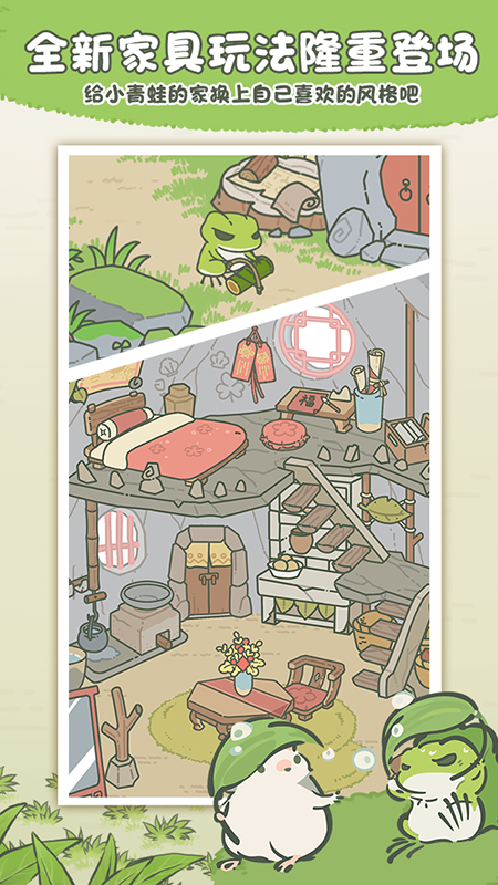 旅行青蛙中国之旅官方正版