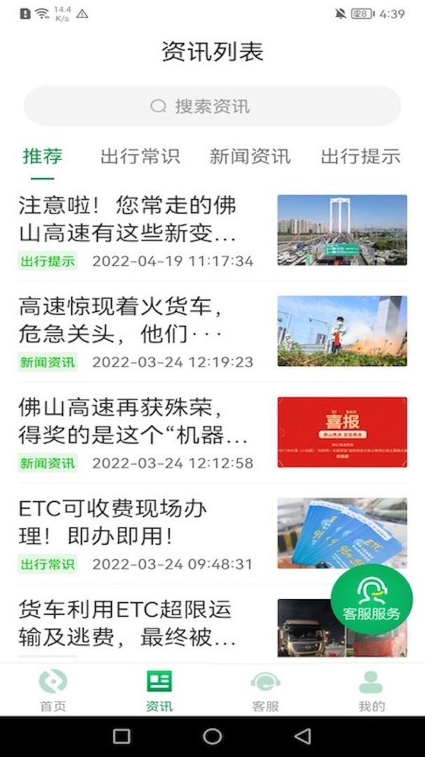 佛山易行官方版