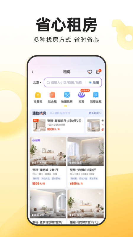 我爱我家