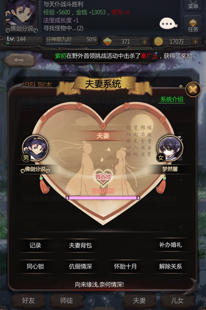 仙侠第一放置果盘版