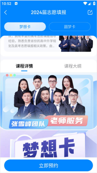 峰学蔚来官方版