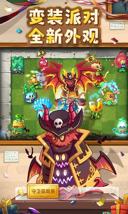 植物大战僵尸2百度渠道版