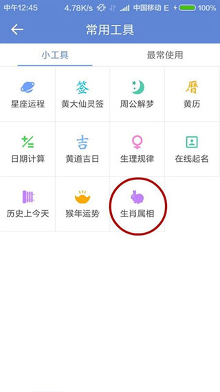 中华万年历老黄历官方版