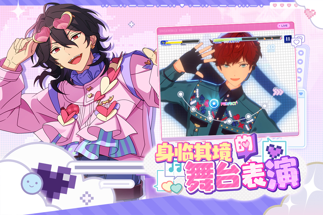 偶像梦幻祭2腾讯版